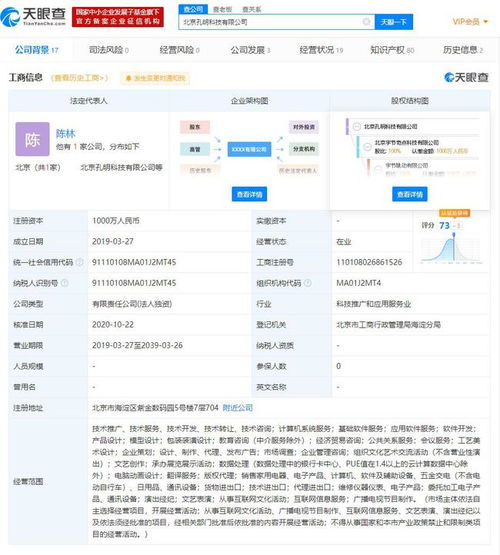 苏宁全资设立合肥明启企业管理公司，深耕商务信息咨询新赛道