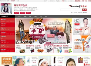 临海论坛精品商城店铺 您的品质生活优选之地